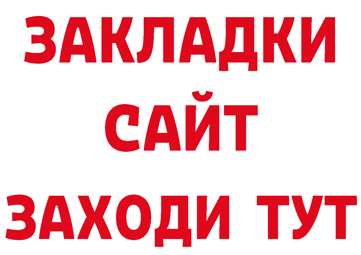 Как найти закладки? дарк нет как зайти Лесозаводск